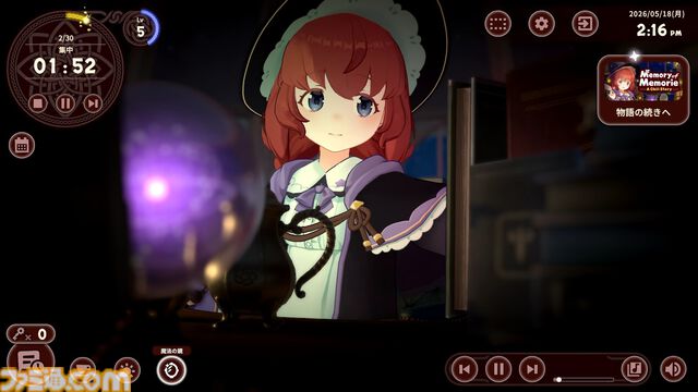 『Memory of Memorie : A Chill Story』Steamにて異世界系作業用アドベンチャーの期間限定体験版が配信。データは製品版にも引継ぎ可能