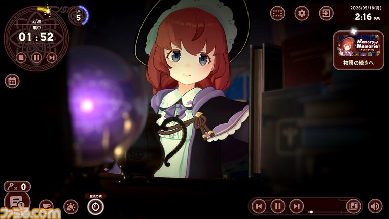『Memory of Memorie : A Chill Story』Steamにて異世界系作業用アドベンチャーの期間限定体験版が配信。データは製品版にも引継ぎ可能