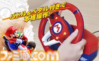 『マリオカート』仕様のステアリング型コントローラー2種がホリより発売。DX版はステアリング直径28センチでデッドゾーン調整機能付き