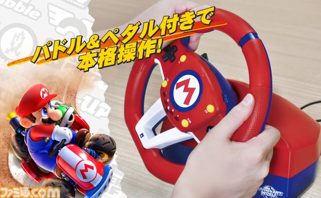 『マリオカート』仕様のステアリング型コントローラー2種がホリより発売。DX版はステアリング直径28センチでデッドゾーン調整機能付き