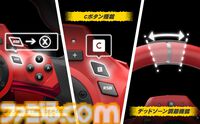 『マリオカート』仕様のステアリング型コントローラー2種がホリより発売。DX版はステアリング直径28センチでデッドゾーン調整機能付き