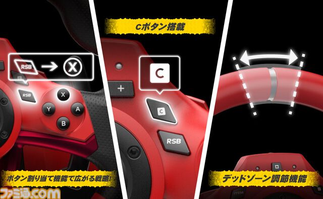 『マリオカート』仕様のステアリング型コントローラー2種がホリより発売。DX版はステアリング直径28センチでデッドゾーン調整機能付き