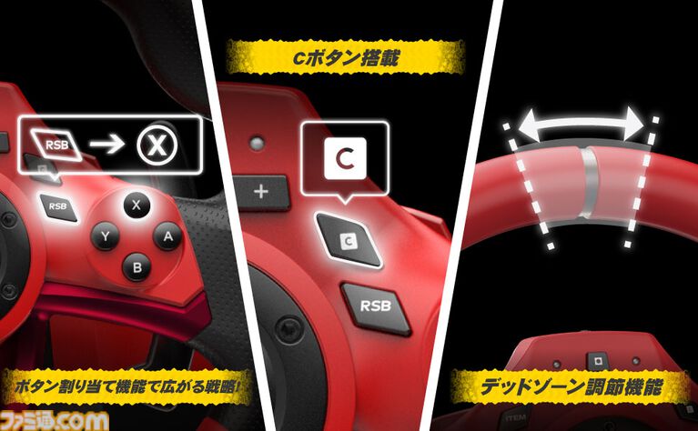『マリオカート』仕様のステアリング型コントローラー2種がホリより発売。DX版はステアリング直径28センチでデッドゾーン調整機能付き