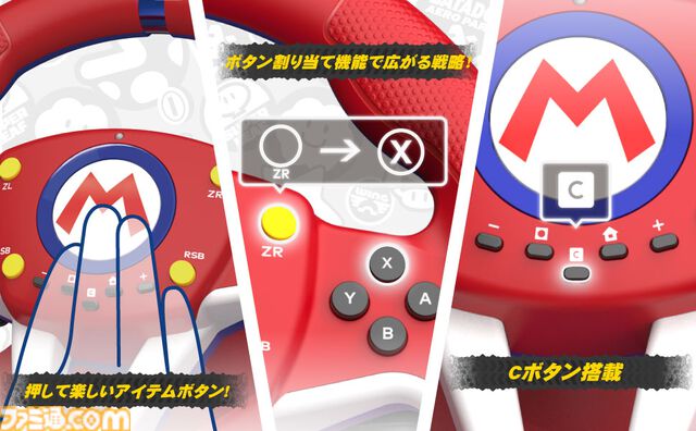 『マリオカート』仕様のステアリング型コントローラー2種がホリより発売。DX版はステアリング直径28センチでデッドゾーン調整機能付き