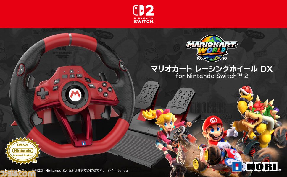 ホリがSwitch2『マリオカート』仕様のステアリング型コントローラー2種