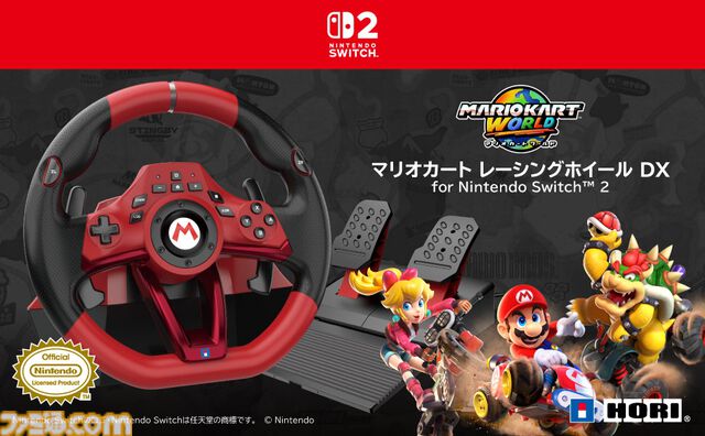 『マリオカート』仕様のステアリング型コントローラー2種がホリより発売。DX版はステアリング直径28センチでデッドゾーン調整機能付き