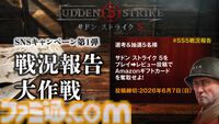 『サドン ストライク 5』第二次世界大戦をリアルに再現したミリタリーRTS、PS5版が本日（5/20）発売。部隊を指揮し敵軍の制圧・包囲・殲滅を目指す