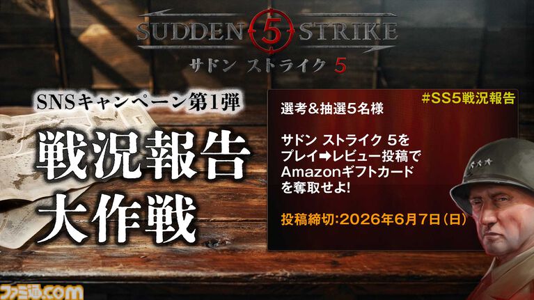 『サドン ストライク 5』第二次世界大戦をリアルに再現したミリタリーRTS、PS5版が本日(5/20)発売。部隊を指揮し敵軍の制圧・包囲・殲滅を目指す