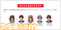アニメ『涼宮ハルヒの憂鬱』× JR東海コラボが6/20より開催。原作者の谷川流書き下ろしのボイスドラマが東海道新幹線内で楽しめる。クイズやスタンプラリー企画も実施