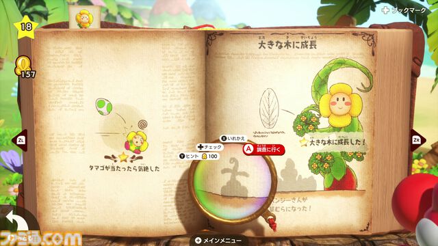 『ヨッシーとフカシギの図鑑』レビュー。ヨッシーが食べている生き物はおいしいの？ あわを吐くカエルは「●●ておいしくない」そうです…。散りばめられた数々の発見と驚きが探究心を刺激する意欲作