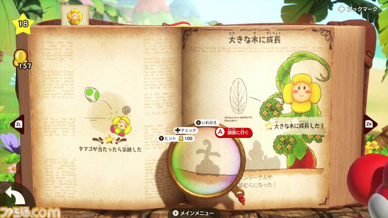 『ヨッシーとフカシギの図鑑』レビュー。ヨッシーが食べている生き物はおいしいの? あわを吐くカエルは「●●ておいしくない」そうです…。散りばめられた数々の発見と驚きが探究心を刺激する意欲作