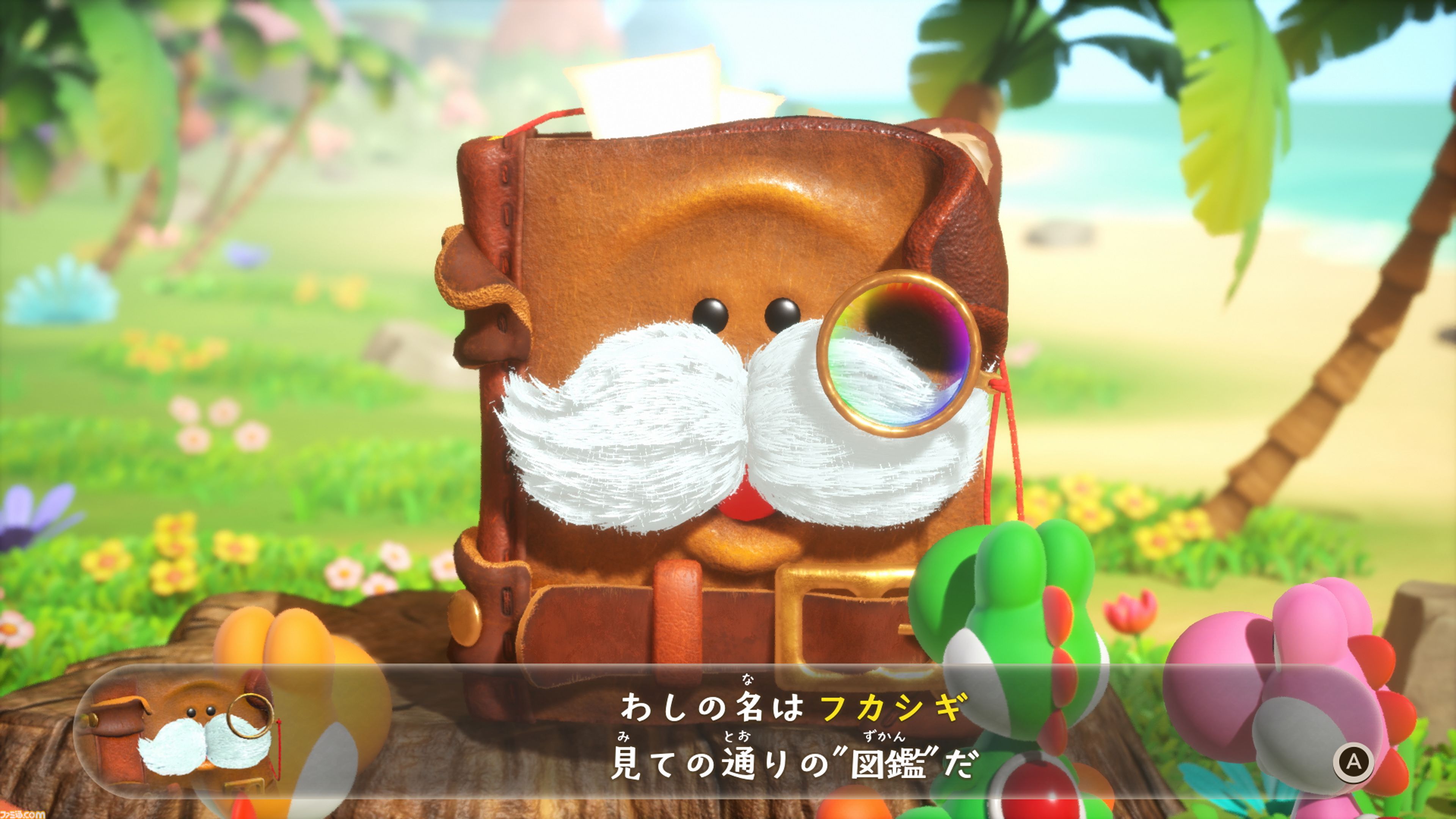 画像ページ (2/26) 『ヨッシーとフカシギの図鑑』レビュー。ヨッシーが