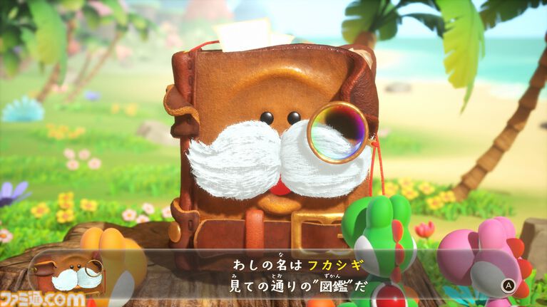 『ヨッシーとフカシギの図鑑』レビュー。ヨッシーが食べている生き物はおいしいの? あわを吐くカエルは「●●ておいしくない」そうです…。散りばめられた数々の発見と驚きが探究心を刺激する意欲作
