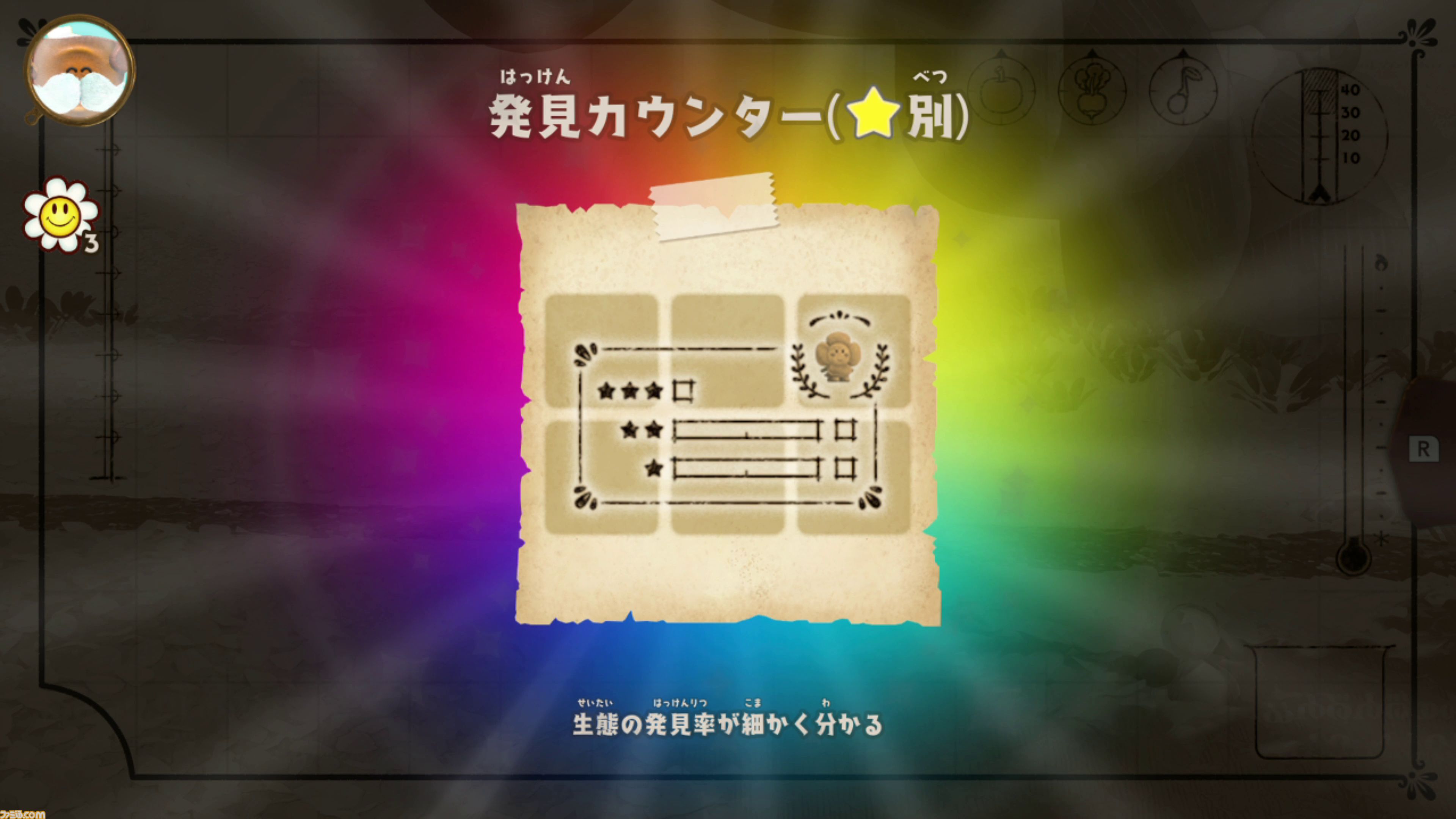 画像ページ (23/26) 『ヨッシーとフカシギの図鑑』レビュー。ヨッシー