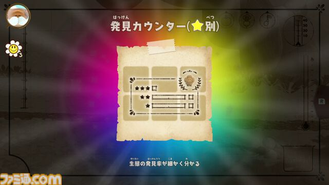 『ヨッシーとフカシギの図鑑』レビュー。ヨッシーが食べている生き物はおいしいの？ あわを吐くカエルは「●●ておいしくない」そうです…。散りばめられた数々の発見と驚きが探究心を刺激する意欲作