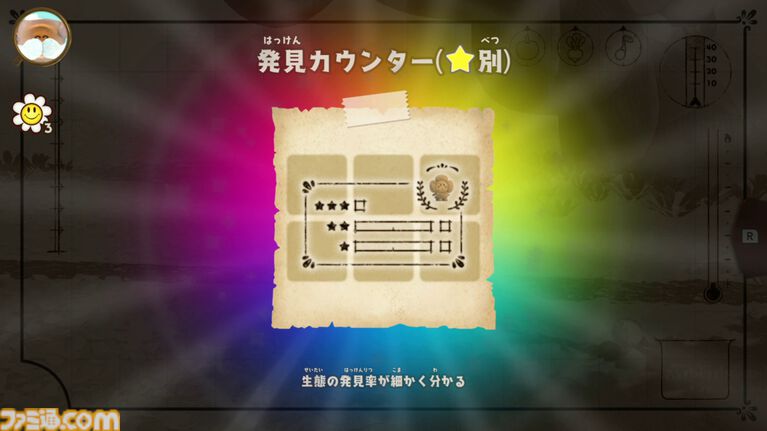 『ヨッシーとフカシギの図鑑』レビュー。ヨッシーが食べている生き物はおいしいの? あわを吐くカエルは「●●ておいしくない」そうです…。散りばめられた数々の発見と驚きが探究心を刺激する意欲作