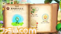 『ヨッシーとフカシギの図鑑』レビュー。ヨッシーが食べている生き物はおいしいの？ あわを吐くカエルは「●●ておいしくない」そうです…。散りばめられた数々の発見と驚きが探究心を刺激する意欲作