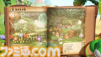 『ヨッシーとフカシギの図鑑』レビュー。ヨッシーが食べている生き物はおいしいの？ あわを吐くカエルは「●●ておいしくない」そうです…。散りばめられた数々の発見と驚きが探究心を刺激する意欲作