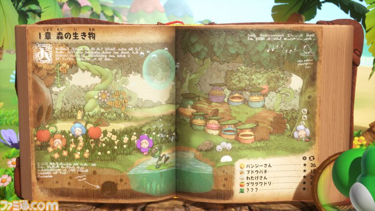 『ヨッシーとフカシギの図鑑』レビュー。ヨッシーが食べている生き物はおいしいの? あわを吐くカエルは「●●ておいしくない」そうです…。散りばめられた数々の発見と驚きが探究心を刺激する意欲作