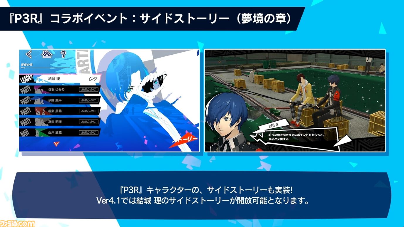 P5X】『ペルソナ3 リロード』主人公・結城理（声：石田彰）は超