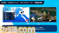 【P5X】『ペルソナ3 リロード』主人公・結城理（声：石田彰）は超アタッカー。いっしょに釣りをするサイドストーリーでキャラを深掘り