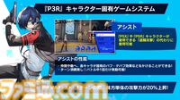 【P5X】『ペルソナ3 リロード』主人公・結城理（声：石田彰）は超アタッカー。いっしょに釣りをするサイドストーリーでキャラを深掘り