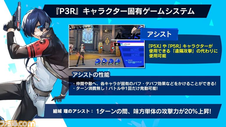【P5X】『ペルソナ3 リロード』主人公・結城理(声:石田彰)は超アタッカー。いっしょに釣りをするサイドストーリーでキャラを深掘り
