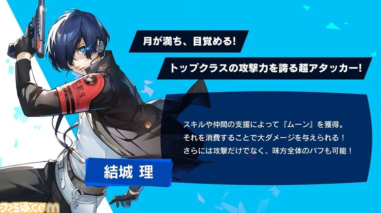 【P5X】『ペルソナ3 リロード』主人公・結城理(声:石田彰)は超アタッカー。いっしょに釣りをするサイドストーリーでキャラを深掘り