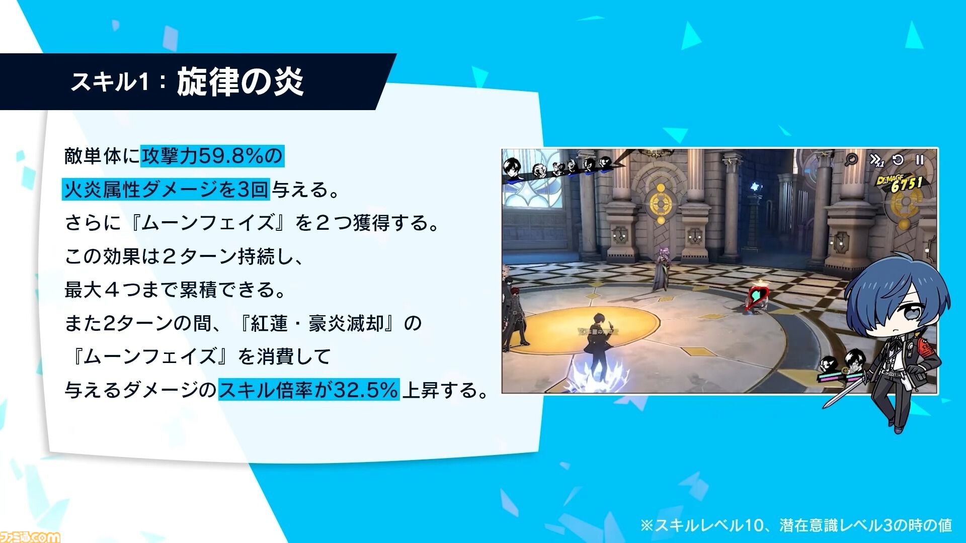 P5X】『ペルソナ3 リロード』主人公・結城理（声：石田彰）は超