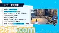 【P5X】『ペルソナ3 リロード』主人公・結城理（声：石田彰）は超アタッカー。いっしょに釣りをするサイドストーリーでキャラを深掘り