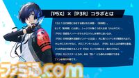 【P5X】『ペルソナ3 リロード』主人公・結城理（声：石田彰）は超アタッカー。いっしょに釣りをするサイドストーリーでキャラを深掘り