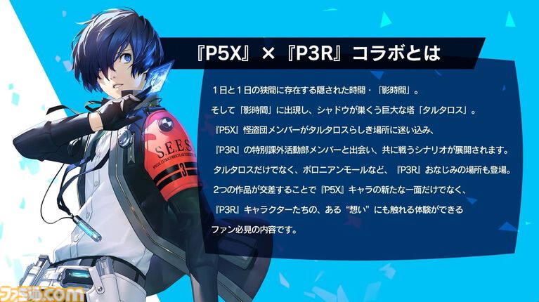 【P5X】『ペルソナ3 リロード』主人公・結城理(声:石田彰)は超アタッカー。いっしょに釣りをするサイドストーリーでキャラを深掘り