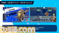 【P5X】『ペルソナ3 リロード』主人公・結城理（声：石田彰）は超アタッカー。いっしょに釣りをするサイドストーリーでキャラを深掘り