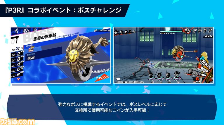 【P5X】『ペルソナ3 リロード』主人公・結城理(声:石田彰)は超アタッカー。いっしょに釣りをするサイドストーリーでキャラを深掘り
