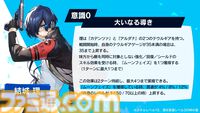 【P5X】『ペルソナ3 リロード』主人公・結城理（声：石田彰）は超アタッカー。いっしょに釣りをするサイドストーリーでキャラを深掘り