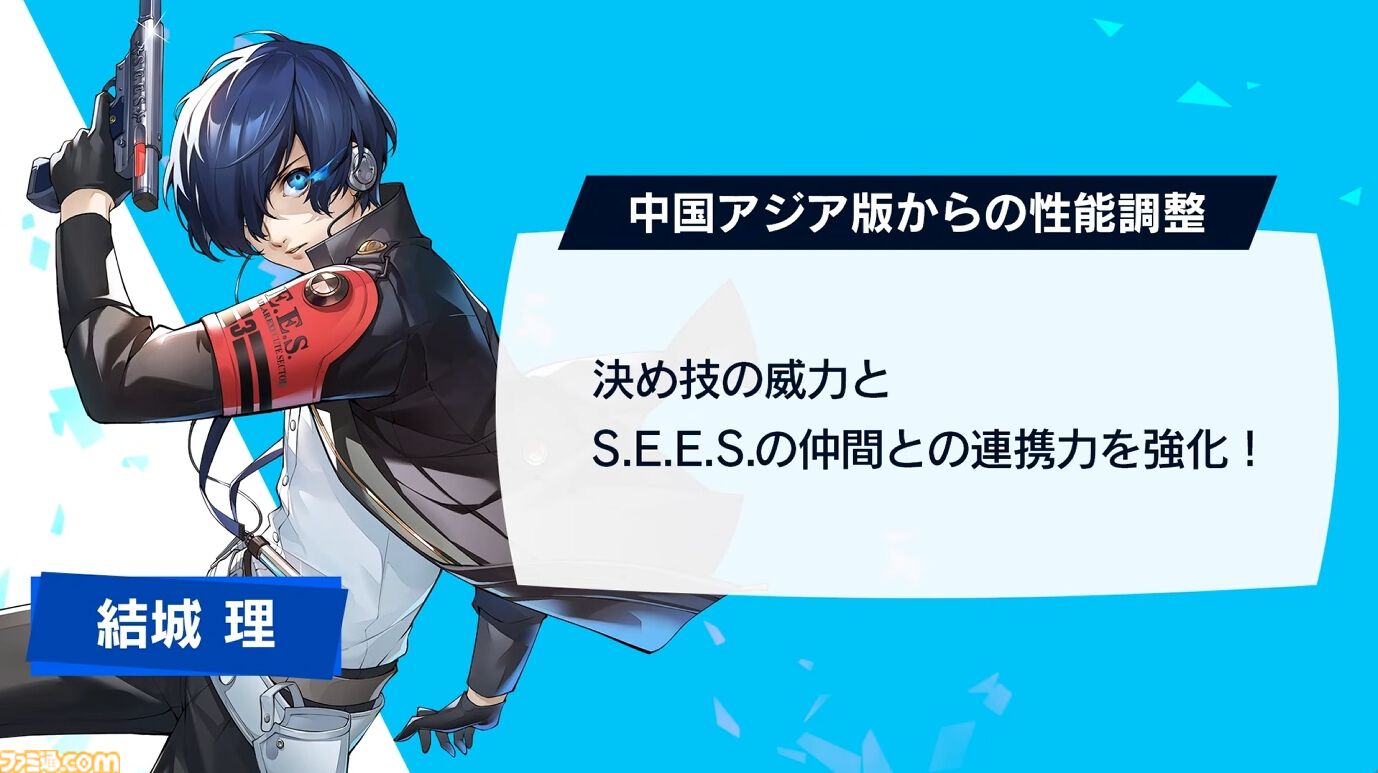 ペルソナ3 ラウンドワン　缶バッジ　コンプ　結城理　主人公　荒垣　真田　山岸他 P5X】『ペルソナ3 リロード』主人公・結城理（声：石田彰）は超