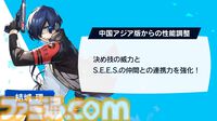 【P5X】『ペルソナ3 リロード』主人公・結城理（声：石田彰）は超アタッカー。いっしょに釣りをするサイドストーリーでキャラを深掘り