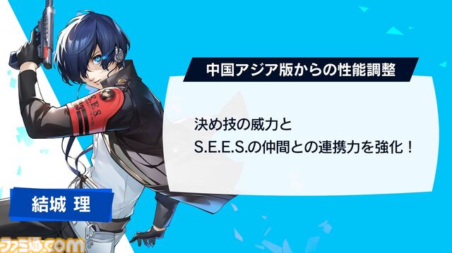 【P5X】『ペルソナ3 リロード』主人公・結城理（声：石田彰）は超アタッカー。いっしょに釣りをするサイドストーリーでキャラを深掘り