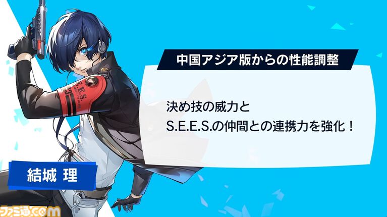 【P5X】『ペルソナ3 リロード』主人公・結城理(声:石田彰)は超アタッカー。いっしょに釣りをするサイドストーリーでキャラを深掘り