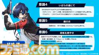 【P5X】『ペルソナ3 リロード』主人公・結城理（声：石田彰）は超アタッカー。いっしょに釣りをするサイドストーリーでキャラを深掘り