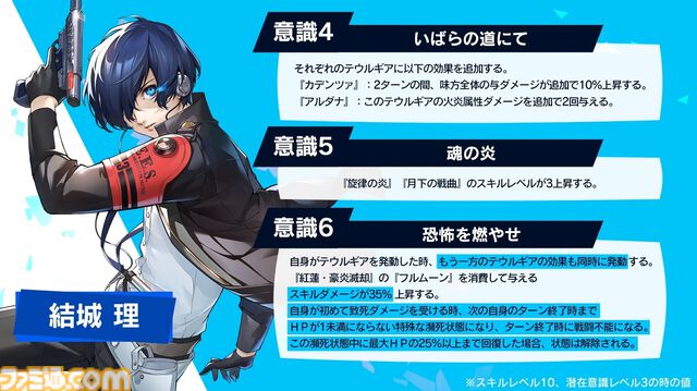 【P5X】『ペルソナ3 リロード』主人公・結城理（声：石田彰）は超アタッカー。いっしょに釣りをするサイドストーリーでキャラを深掘り