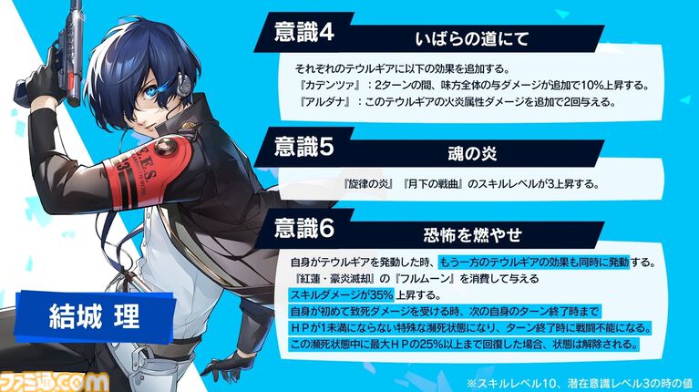 【P5X】『ペルソナ3 リロード』主人公・結城理(声:石田彰)は超アタッカー。いっしょに釣りをするサイドストーリーでキャラを深掘り