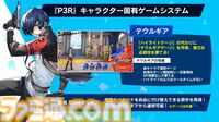 【P5X】『ペルソナ3 リロード』主人公・結城理（声：石田彰）は超アタッカー。いっしょに釣りをするサイドストーリーでキャラを深掘り