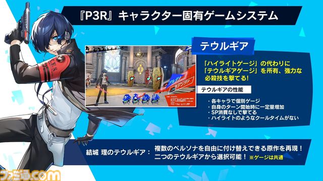 【P5X】『ペルソナ3 リロード』主人公・結城理（声：石田彰）は超アタッカー。いっしょに釣りをするサイドストーリーでキャラを深掘り