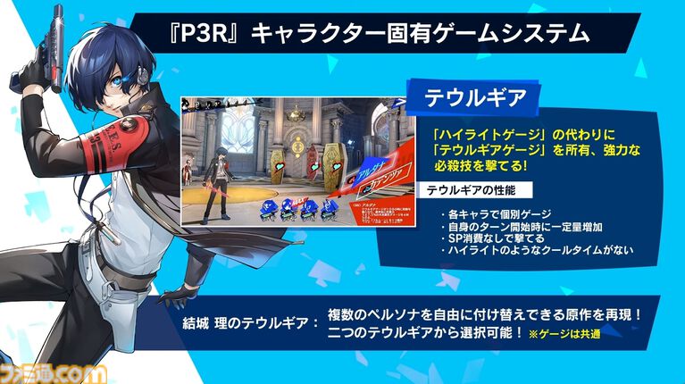 【P5X】『ペルソナ3 リロード』主人公・結城理(声:石田彰)は超アタッカー。いっしょに釣りをするサイドストーリーでキャラを深掘り