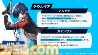 【P5X】『ペルソナ3 リロード』主人公・結城理（声：石田彰）は超アタッカー。いっしょに釣りをするサイドストーリーでキャラを深掘り