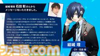 【P5X】『ペルソナ3 リロード』主人公・結城理（声：石田彰）は超アタッカー。いっしょに釣りをするサイドストーリーでキャラを深掘り