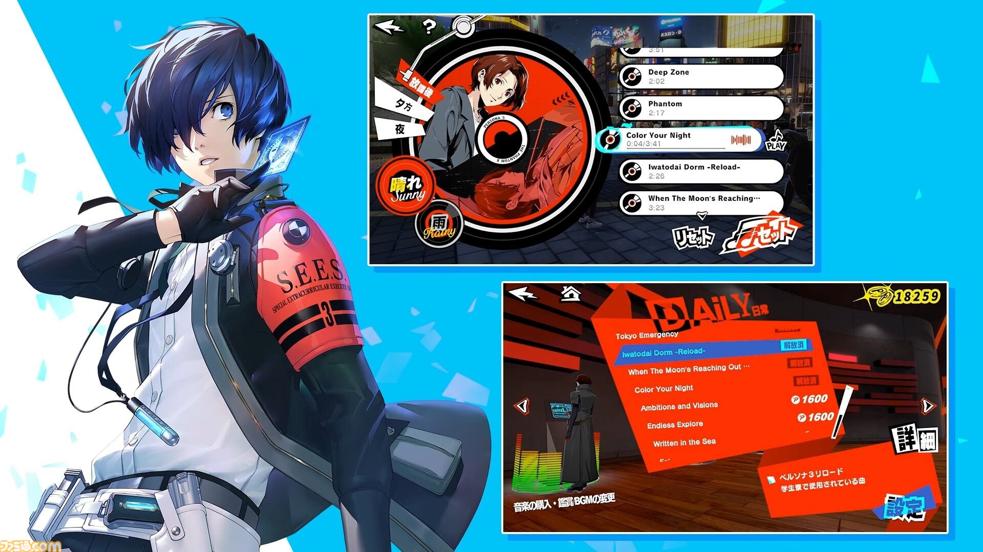 画像ページ (49/51) 【P5X】『ペルソナ3 リロード』主人公・結城理（声