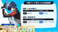 【P5X】『ペルソナ3 リロード』主人公・結城理（声：石田彰）は超アタッカー。いっしょに釣りをするサイドストーリーでキャラを深掘り