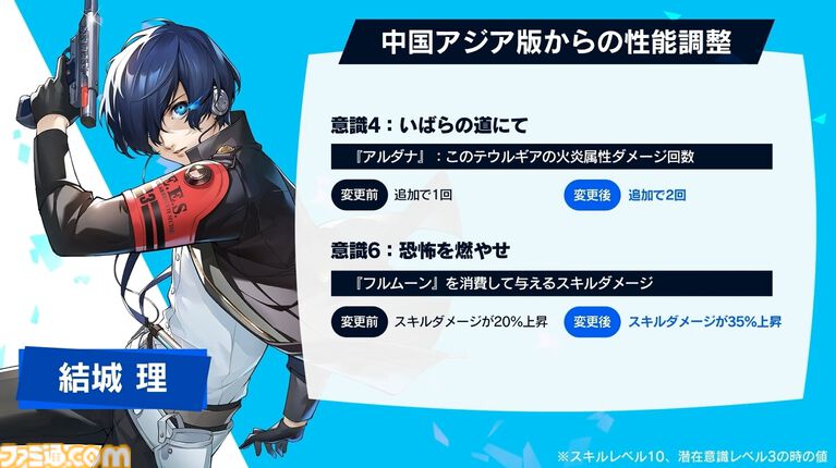 【P5X】『ペルソナ3 リロード』主人公・結城理(声:石田彰)は超アタッカー。いっしょに釣りをするサイドストーリーでキャラを深掘り